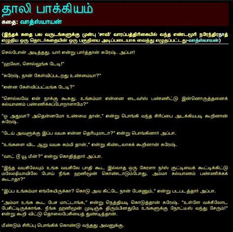 Latest Tamil Kamakathaikal In Tamil Language Tamil Kamakathaikal