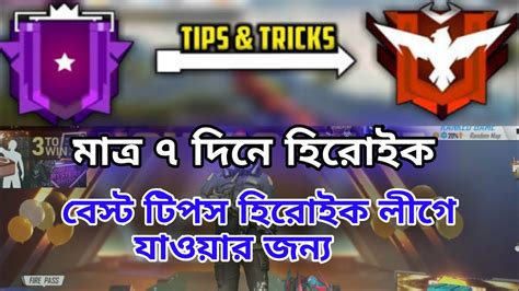 History players tournaments teams leagues games tips forums search. Rank pushing tips, Go heroic league in free fire, হিরোইক ...