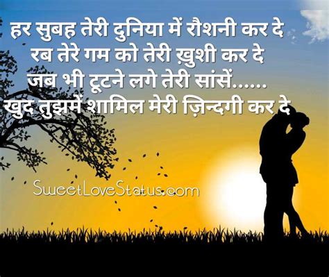 Share the best gifs now >>>. Good Morning Love Shayari in Hindi {2020} | Good Morning ...