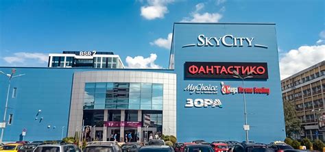 Skycity Mall Shopping Malls In Sofia 2023 Bulgaria