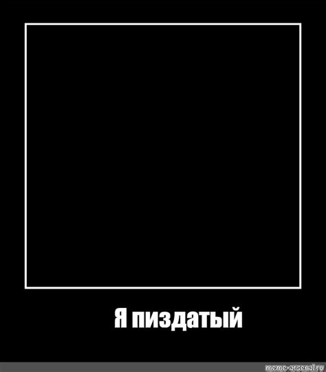 Создать комикс мем "негры ночью воруют уголь, чёрный квадрат малевича, чёрная ра