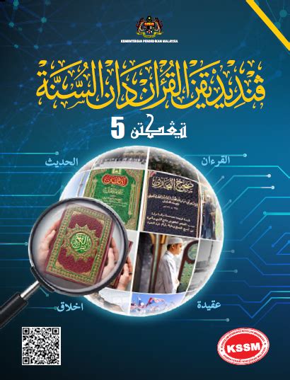 Buku Teks Digital KSSM AlQuran Dan AlSunnah Tingkatan 5  GuruBesar.my