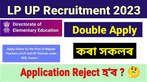 Lp Up Online Application Assam Assam Tet Recruitment
