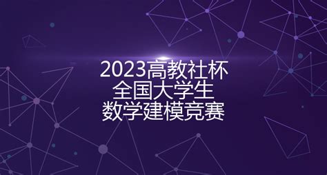 2023高教社杯全国大学生数学建模竞赛 渤海大学创新创业管理系统
