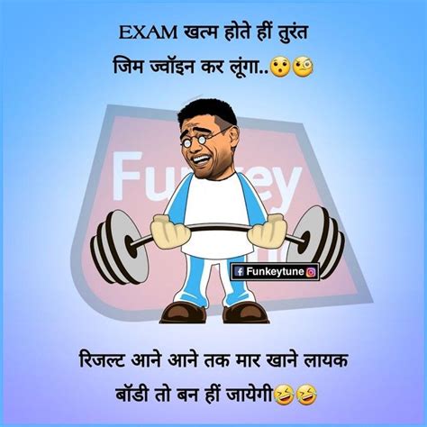Latest trending funny jokes and memes on social media that makes you laugh. Funny Hindi Exam Jokes Image Download in 2020 | Jokes ...