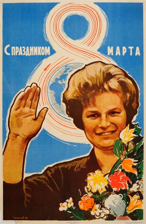 Tereshkova Ussr Space Cosmonaut International Women Russia 1963