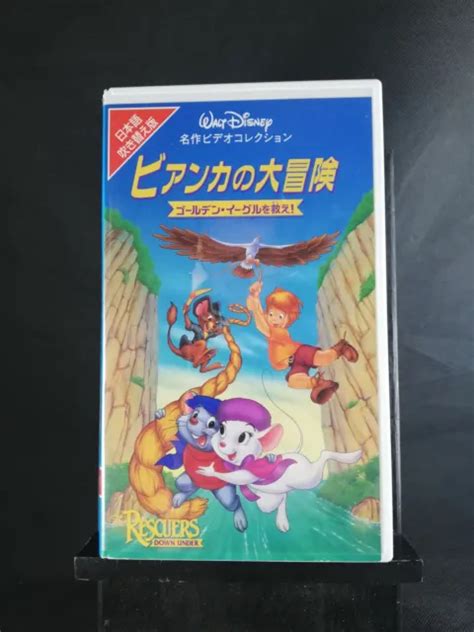 The Rescuers Down Under Japanese English Bilingual Version Japan