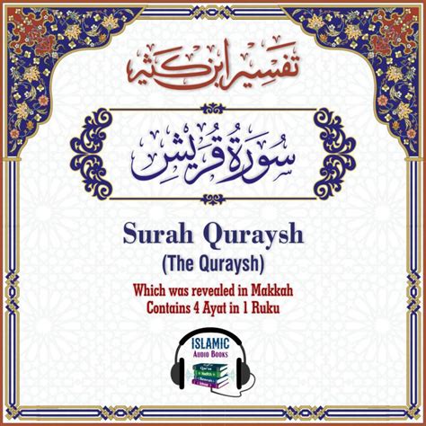 Surah Al Quraish Islamic Audio Books
