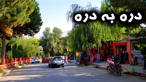 Paghman Valley Kabul Afghanistan دره زیبای پغمان کابل Youtube