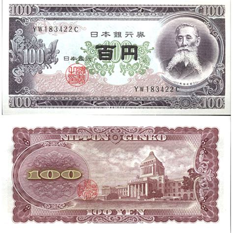 Eight different types were issued over the period of almost a century before they were replaced by the 100 yen coin. 1953 Japan 100 Yen Scarce Crisp Unc Note (COI-4015)