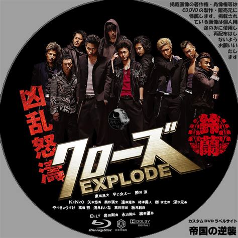 Behind the scene crows zero 3 crows explode 2014. Download Crows Zero 3 Full Movie Sub Indo Mp4 - lasopatruck