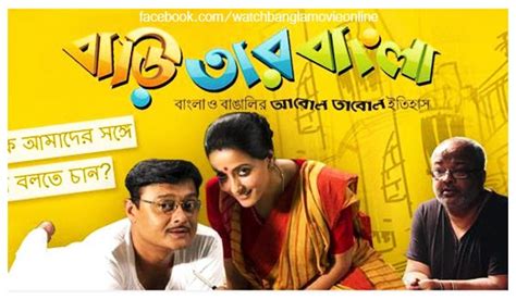 Watch Kolkata Tollywood Bengali Bangladeshi Dhallywood Bangla Full Movies New Bengali Full