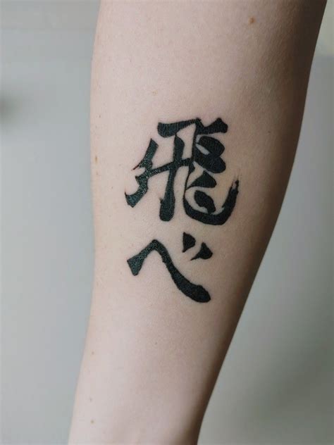 Haikyuu Fly Tattoo Flying Tattoo Mini Tattoos Tattoo Designs