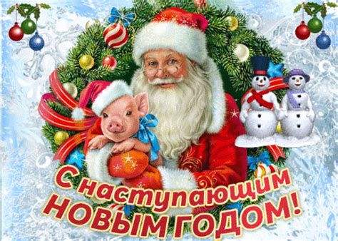 Открытки «с наступающим новым годом!». С Новым годом наступающим! - открытка с Новым Годом 2020 ...