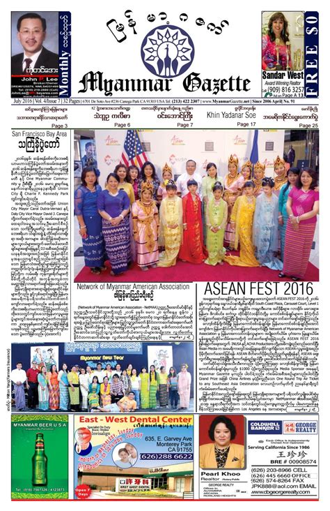 Myanmar Gazette July 2016 By Myanmar Gazette Issuu