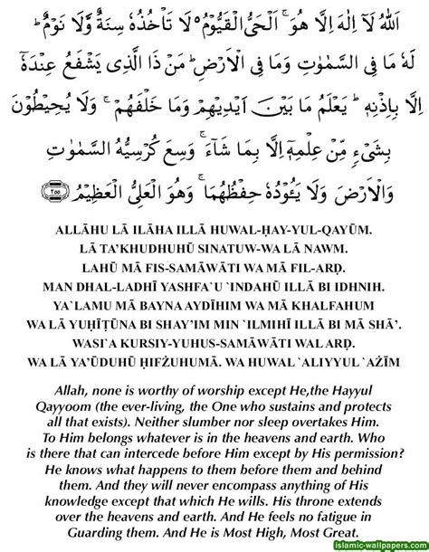 Ayatul Kursi With Translation Ayat Sembahyang Kutipan Agama