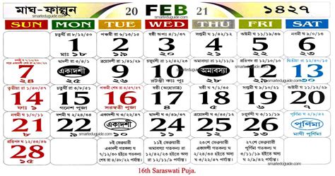 Malayalam calendar 2021 is a free app is the digital format of a authentic malayalam calendar. Bangla calendar 2021 bangladesh pdf | SEG