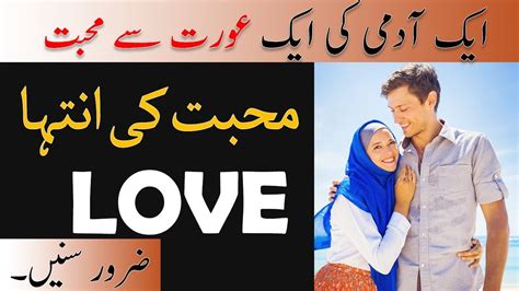 Hawai jahaz se juray herat angez waqiat part. Sabaq Amoz Kahani || Ek Sacha Waqia || Urdu Kahani ll Urdu ...