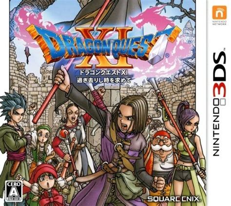 Dragon Quest Xi Sugi Sarishi Toki O Motomete Boxarts For Nintendo 3ds The Video Games Museum