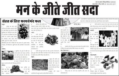 Read more such informative article or download this news ...