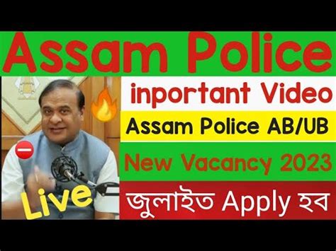 Assam Police New Vacancy Commando Battalion Ab Ub Si