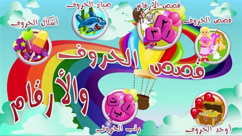 الصحف العربية والمواقع الإخبارية عن طريق البلد. ‫قصة الارقام العربية‬‎ - YouTube
