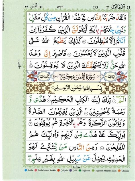 Quran With Tajwid Surah 31 ﴾القرآن سورۃ لقمان﴿ Luqman 🙪 Pdf