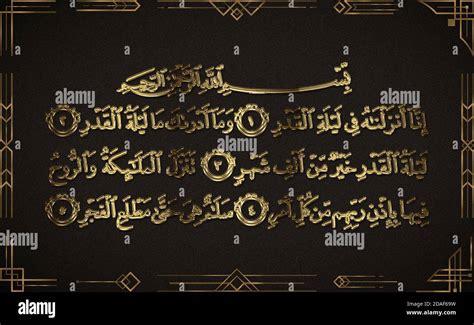 Koran Konzept Fotos Und Bildmaterial In Hoher Auflösung Alamy