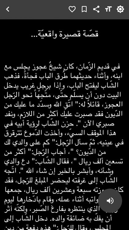 قصص واقعية قصيرة مؤثرة Kusdianto Iis