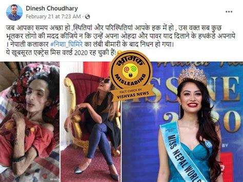 Fact Check Nepali Actress Nisha Ghimire Never Won Miss World 2020 Or Miss World Nepal 2020