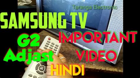 EHT G2 Adjust Samsung TV. 