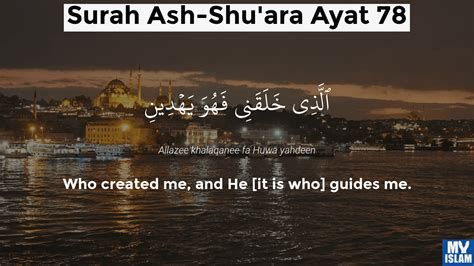 Surah Ash Shuara Ayat 78 2678 Quran With Tafsir