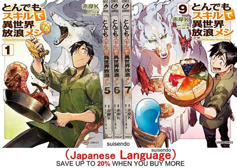Campfire Cooking In Another World With My Absurd Skill Vol Japan Comic Manga EBay