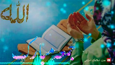 Check spelling or type a new query. Jumma Mubarak. Beautiful dua🤲 what'sApp islamic status ...