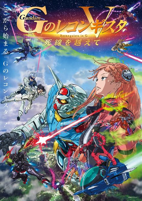 Le Film Gundam Reconguista In G 3 Se Dévoile En Trailer Animotaku