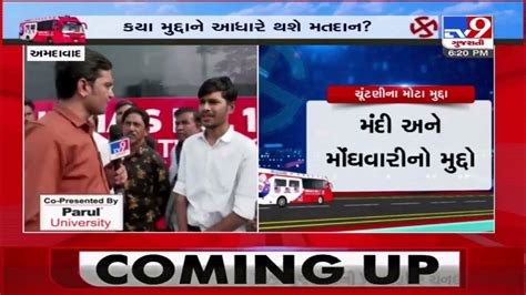 Election Bus Voters In Ahmedabad Express Their Views And Important Points Before Gujarat