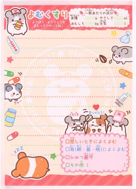 Kawaii Love Kawaii Hamster Doctor Memo Pad From Japan 5 Note Writing