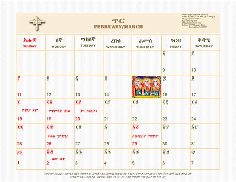 Today we will talk about how tourists do not get confused in the ethiopian calendar and why this in the ethiopian calendar, not 12, as in the usual gregorian, but 13 months. Best 51+ Ethiopian Orthodox Wallpaper on HipWallpaper ...