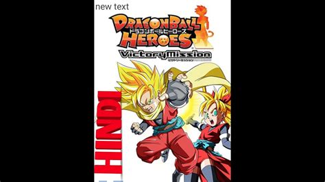 Know what this is about? Dragon Ball Heroes Episode 1 In Hindi - YouTube