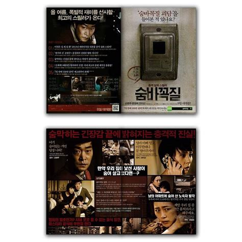 Descargar canales de tv para android. Hide and Seek Movie Poster 4S 2013 Hyun-ju Son, Jung-hee ...
