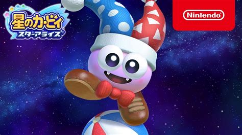 Meet Marx In The Latest Kirby Star Allies Trailer Nintendosoup