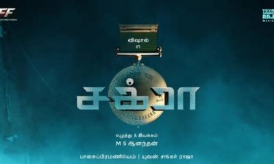 See more of jagame thanthiram on facebook. Jagame Thanthiram 2020 Tamil Mp3 Audio Songs Download ...