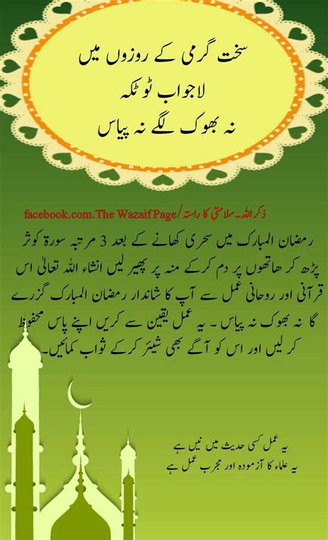 Pin By محمد ندیم On Islamic Posts Sayings And Poetry Islamic