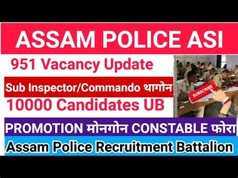 ASSAM POLICE 951 ASI POST Exam Next Vacancy AB UB Constable SI