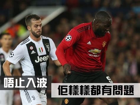 We did not find results for: 盧卡古8場冇波入 莫連奴點講？｜即時新聞｜體育｜on.cc東網