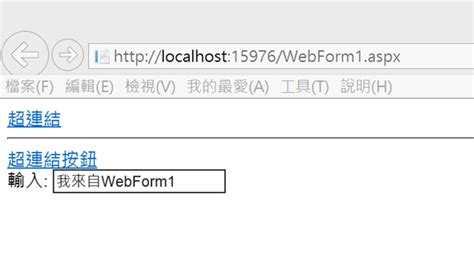 Aspnet Web Form 跨網頁導向hyperlink Vs Linkbutton 史丹利好熱 點部落