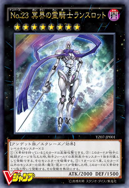 The Organization Ocg Confirmed Number 23 From Zexal Volume 7