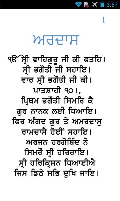 Free Ardaas Sikh Prayer Apk Download For Android Getjar