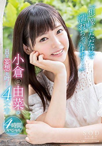 Japanese Gravure Idol Soft On Demand I Just Imagined Are Rechiya