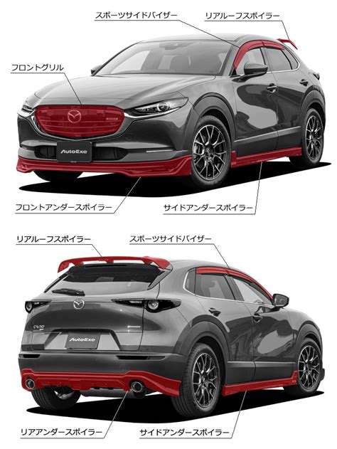 Cx 30 Custom Parts And Accessories Lineup Autoexe Mazda Car Tuning